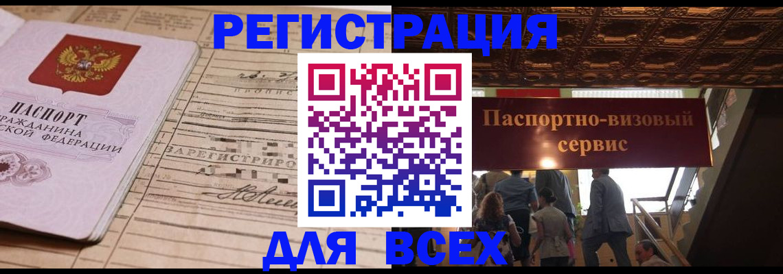 прописка в квартире в Николаевске